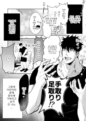 [人生的にも虫の息 (さいころ)] だっておっぱいが好きだから！～その後の2人編～