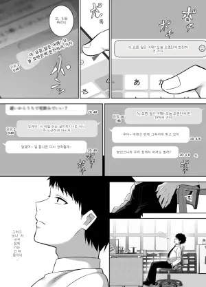 [Hekino Palace] Jimi-tomo, Mesu ni Naru ~Daigakuzidai no shinyuto sake no ikioi de sex shicyatta hanashi~