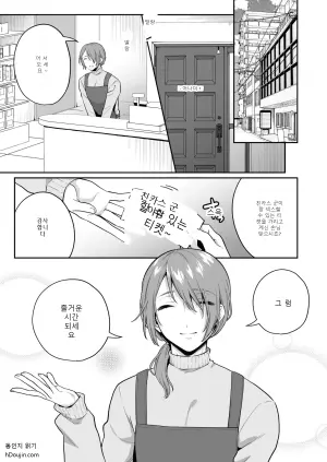 [Bin Toro Purin (Rokuroku Bin)] How About an Adult Toy? 2