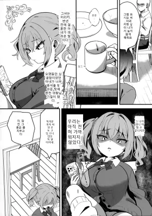 (C106) [Hiyashite Katameru (Kumasawa)] Namaiki Musume ni Saimin Saikyouiku