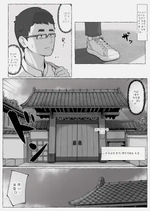 [Ikiruta Many Many] Metsuki Kawataruko no Junan 3