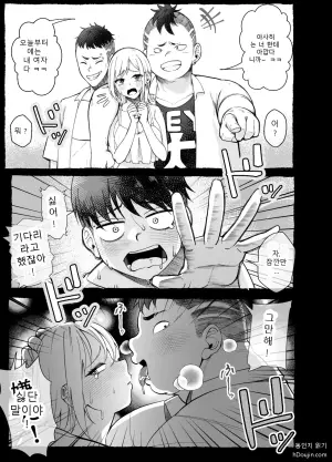 [Nanoka Ecchi (NanokaH)] Boyish Osananajimi ga Gal-ka shite kara Bokki ga Tomaranai! 2