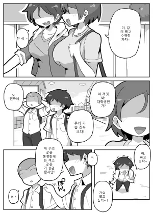 [Matsuyoshi] A story about joining in on a friend's family sex.