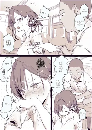 [Poriuretan] Ase ga Kininaru Ko