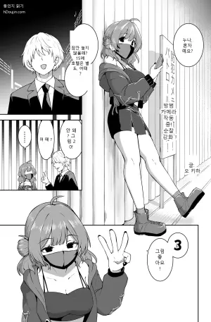[沖葉] 立ち○ぼ佑芽 (学園アイドルマスター)