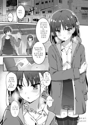 [Yuzu Web Comic Vol. 3] Shiki Natsume web comic