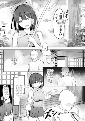 [Doroid (droid)] Reimu-san ga Muchi na Karada ni Kairaku o Tatakikomarete Mesuochi Suru Hanashi (Touhou Project)