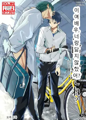 [AOQLO (orukoa)] Kono joyu, omae ni nite ne?