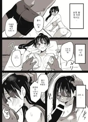 [cinnamon_long28] 20260422 (Boku no Kokoro no Yabai Yatsu)