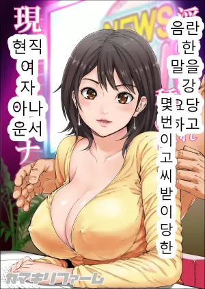 [kamakiri fa-mu] in go wo iwasa re tanetuke sa re makutta genneki zyosi ana