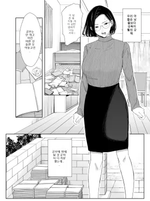 [ hige hurai] o kaa san de gaman si nasai