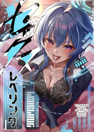 [聖華快楽書店 (くまっこ)] セックスレベリング 〜美人社長とダンジョン探索に行ったら全滅しそうになったのでセックスで乗り越える話〜