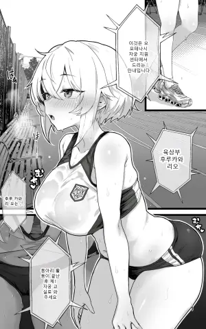 [Toneridan] Shikyuu Kyouiku 2 ~Furukawa Rio wa Rikujoubu Ace Yori Coach Senyou no Mesuinu ni Naritai
