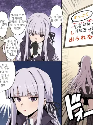 [星茶] 霧切さんハードすけべ漫画 (ダンガンロンパ)