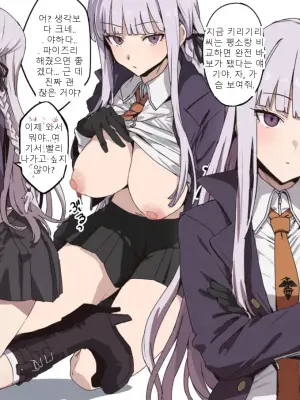 [星茶] 霧切さんハードすけべ漫画 (ダンガンロンパ)