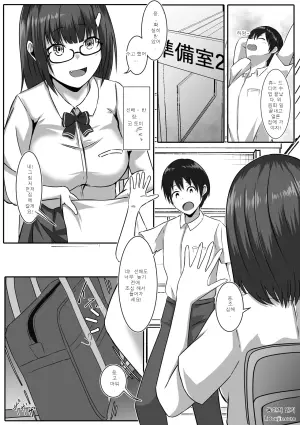 [おしぼりまる] 僕の先輩はエッチな人