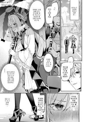 [準特注くろますく (へたれん)] 想いと溢れて狂い咲く
