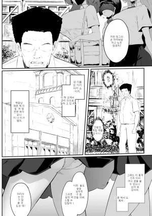 [セゾク] 女生徒を堕とす快楽と躾の方法【R版】(1-4)