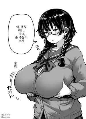 [奥ヴぁ] 目つきも口も悪いけどちゃんとお願いしたら大体なんでもしてくれるドえろい眼鏡っ娘のドメガ
