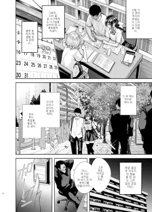 [Tohosanhun (Chada)] Kanojo no Shinyuu de Do-M na Gal ga Oshikakete Kita
