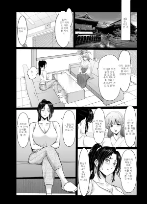 [星野竜一] 人妻陰陽師サクヤ3 寝取り篇