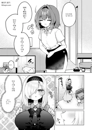 [Umebatake (Yurimo)] Akutoku shigotoshi ni nechinechi semerare ikimakucchau aogekaeri biyaku massaji