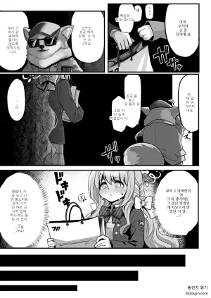 [菊門座 (それなりの石)] 特殊交易品の持ち込みがバレて押収されちゃうミヨ本