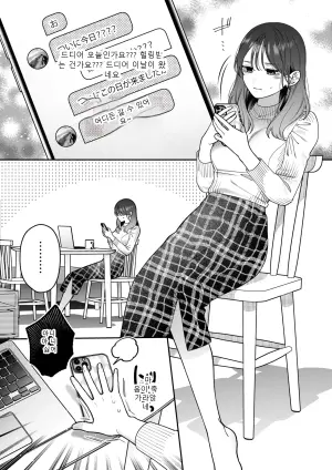 [THE Waidan (Natsuo)] Kawaii Toshishita Daigakusei ni Yoru. Shachiku no Watashi no Tame no Tairyoku Mugen Zecchou Iyasare Ecchi