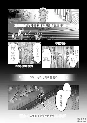 [Rejan no Leisure (Takayama Rejan)] Tsuihou Majutsushi wa Isekai Teenisha no Watashi no Netsu wo Hanasanai