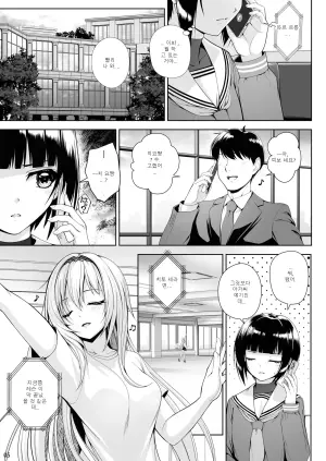 [Chocolate Pepper. (Nomura Teruya)] SHORT&SHORT 08 (THE IDOLM@STER CINDERELLA GIRLS)