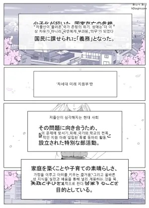 [よしよし屋] ルナお嬢様の次世代未来支援部2--少子化対策続けます--