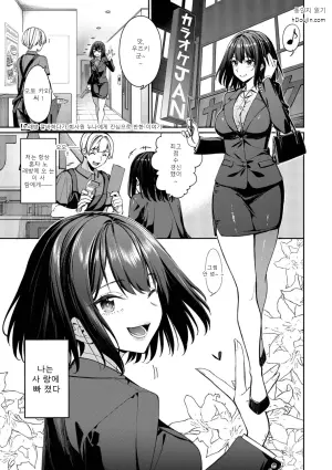 [朝峰テル] 最後はヒロインに搾精Hされる話【デジタル特装版】【FANZA限定版】 - 3