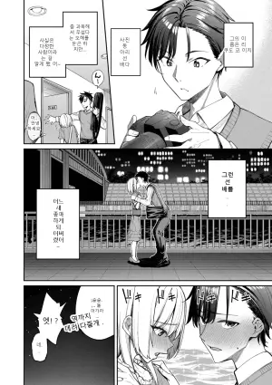 [朝峰テル] 最後はヒロインに搾精Hされる話【デジタル特装版】【FANZA限定版】 - 5