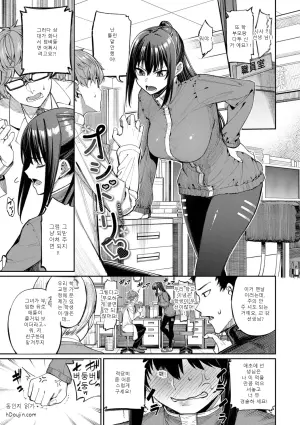 [朝峰テル] 最後はヒロインに搾精Hされる話【デジタル特装版】【FANZA限定版】 - 6