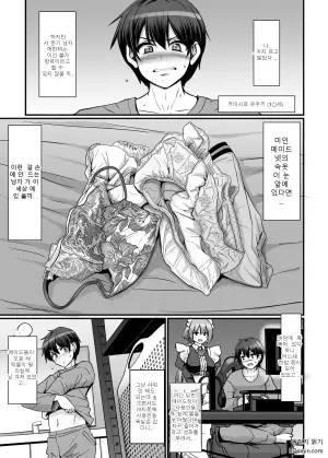 [人生横滑り。 (荒岸来歩)] 激闘！！おま◯こメイド決定戦！！