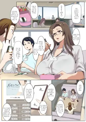 [三崎 (むねしろ)] 家事代行が巨根すぎてシングルママも★5レビュー