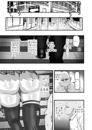 [Kabuto 3-gou (Adeshi)] ビッチギャルがお小遣い欲しさにハメたおじさんチンポにハマっちゃう話