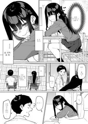 [mmchair] ダウナーギャルとえっちなことする話