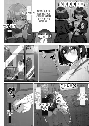 [Morino Koara] セクハラシーン中に～いろいろ大変です～ (COMIC Luxuria vol.06) - 6