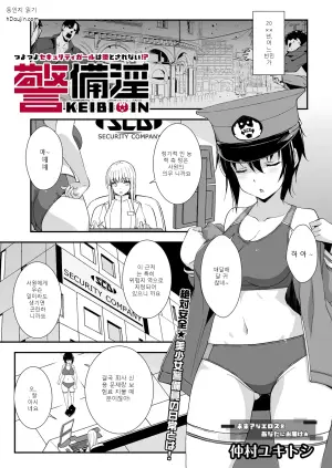 [Nakamura Yukitoshi] シコってキャリスガール～はじめての～ (COMIC Luxuria vol.06) - 8
