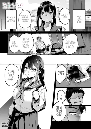 [Azusaru] しんしん。第二話 (COMIC Luxuria vol.06) - 11