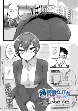 [Tappa Suzuki]  超優等のIT!? 指導キャラと課題の情で (COMIC Luxuria vol.06) - 17