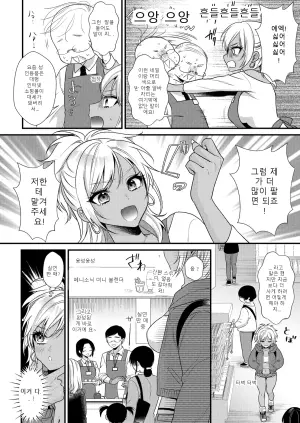 [Kisaki Noah] みんなおおきい！大人のおもちゃ屋で働く編 (COMIC Luxuria vol.06) - 20