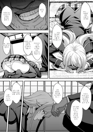 [Eruu] 薙切えりなの受難 (食戟のソーマ)
