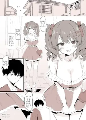 [B-Ginga] Toshishita no Gal ni Himadakara Doutei Ubawareru Manga