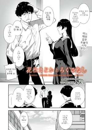 [Arupu]  花は甘くとろけてなし (COMIC Luxuria vol.06) - 1