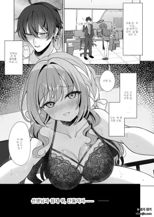 [くるみのアトリエ (双葉くるみ)]桜井ミヨの完全犯罪(Blue Archieve)