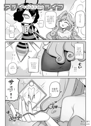 [Gensoushoujotai (Ponke)] A Day In The Life (Aikatsu Planet!)