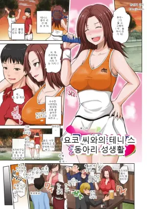 [Yano Toshinori] Yoidore Yoko-san to no Tenisa Seikatsu