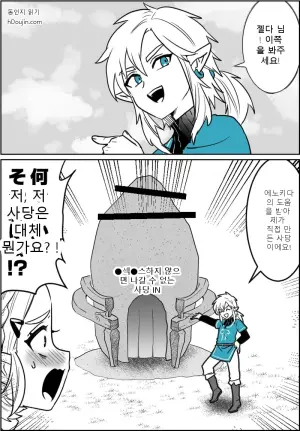 [わさび] 〇ッ〇〇したら出られるはずだった祠 (ゼルダの伝説)